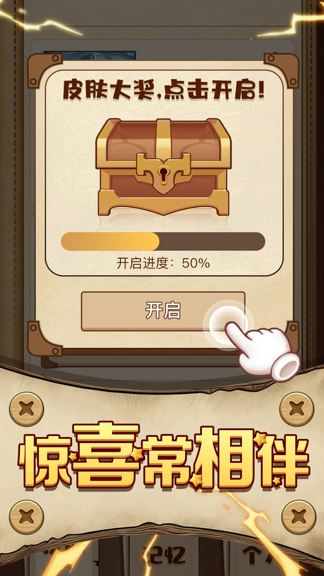 精彩截图-皮皮传奇2026官方新版