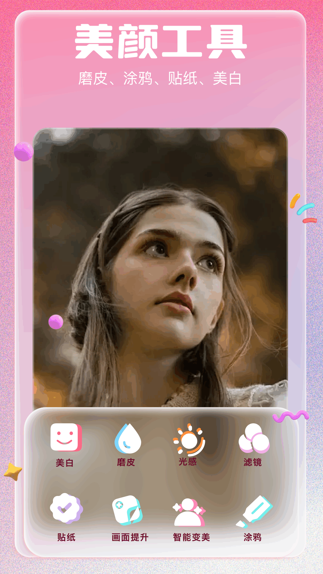 精彩截图-奇趣特效相机2026官方新版