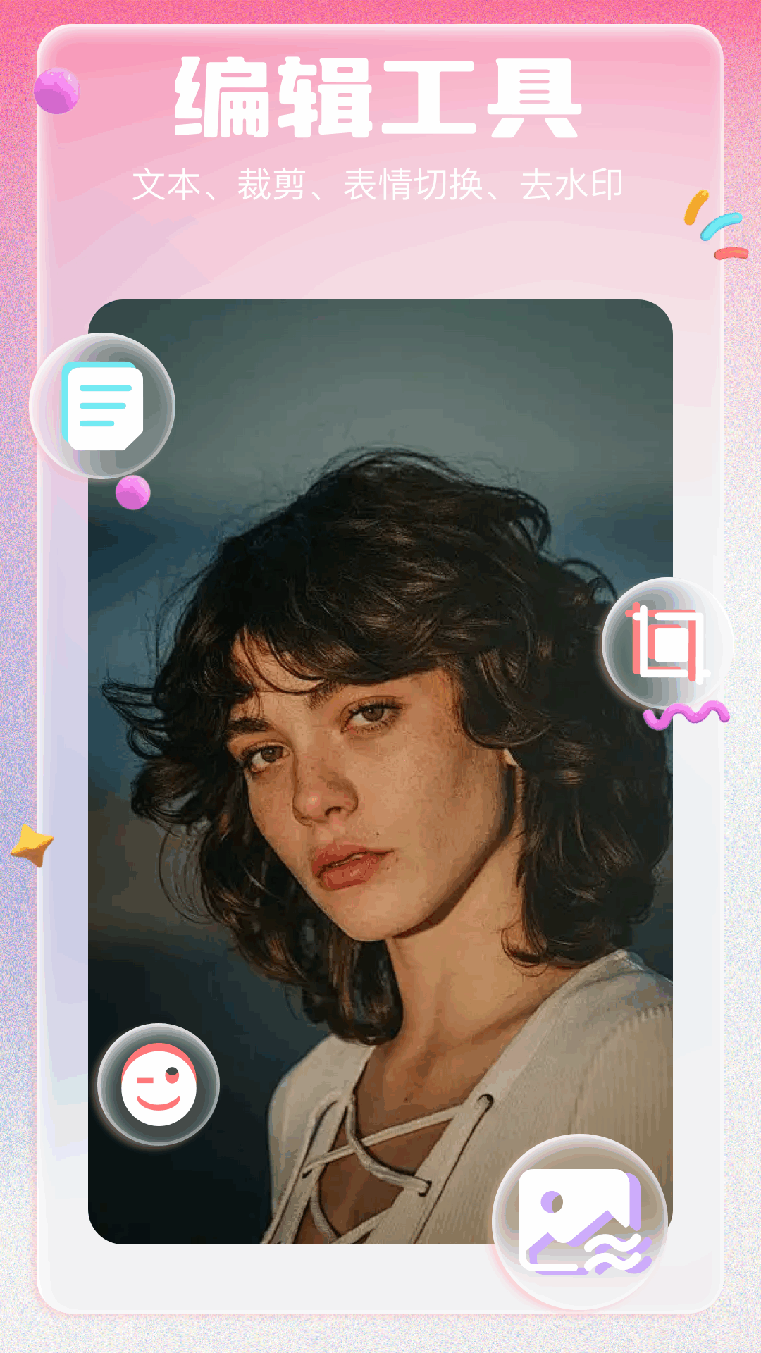 精彩截图-奇趣特效相机2026官方新版