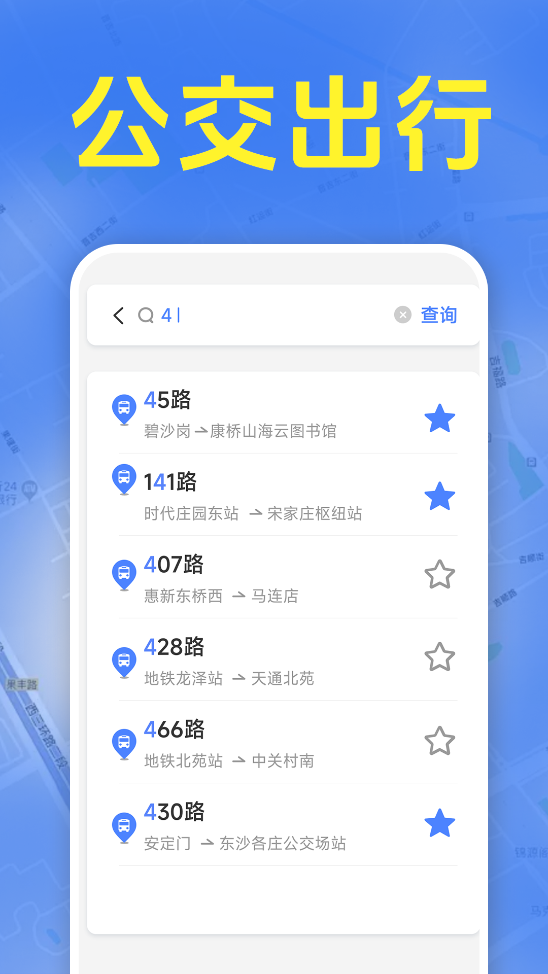 精彩截图-准时公交车来了2026官方新版