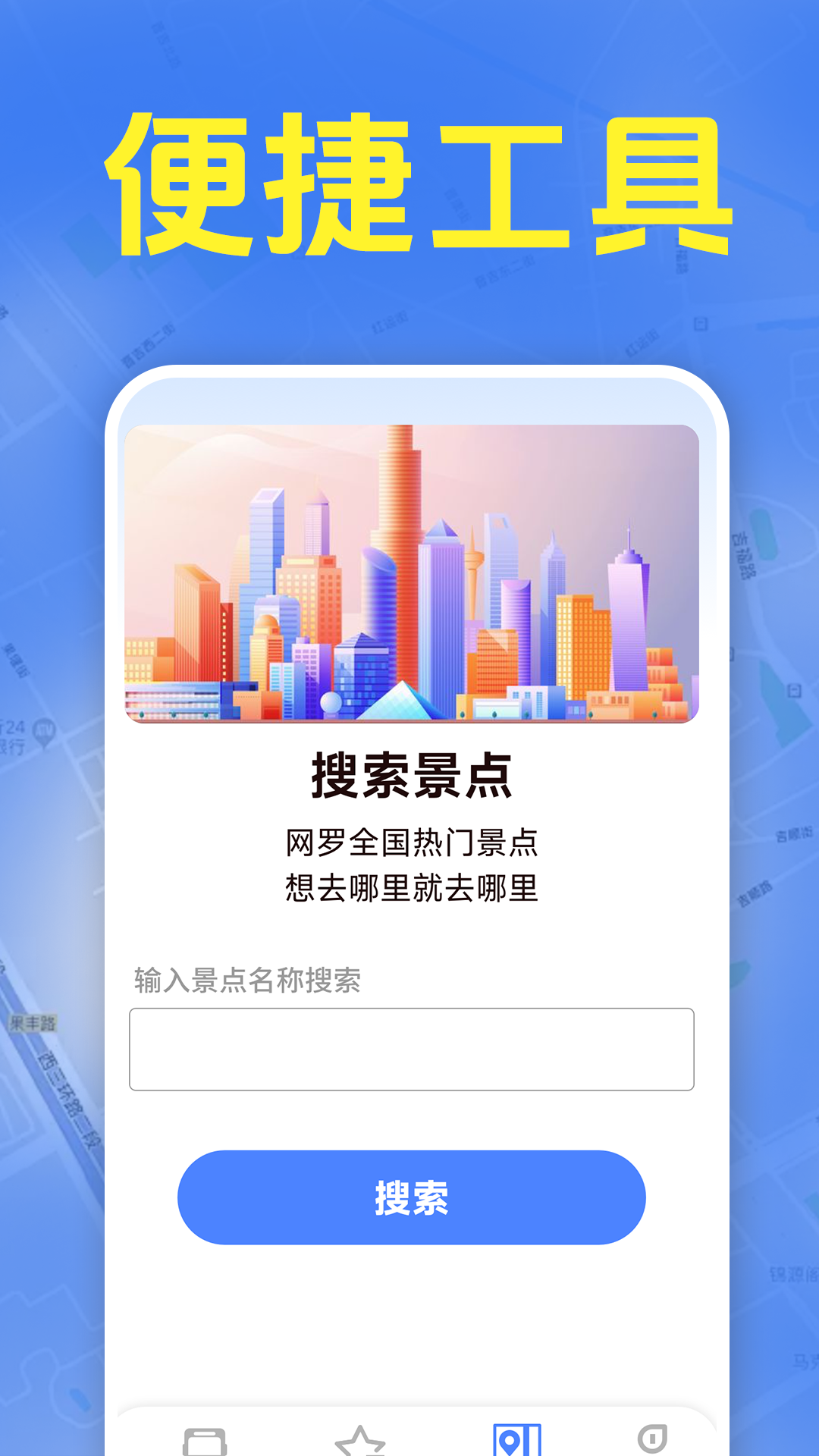 精彩截图-准时公交车来了2026官方新版