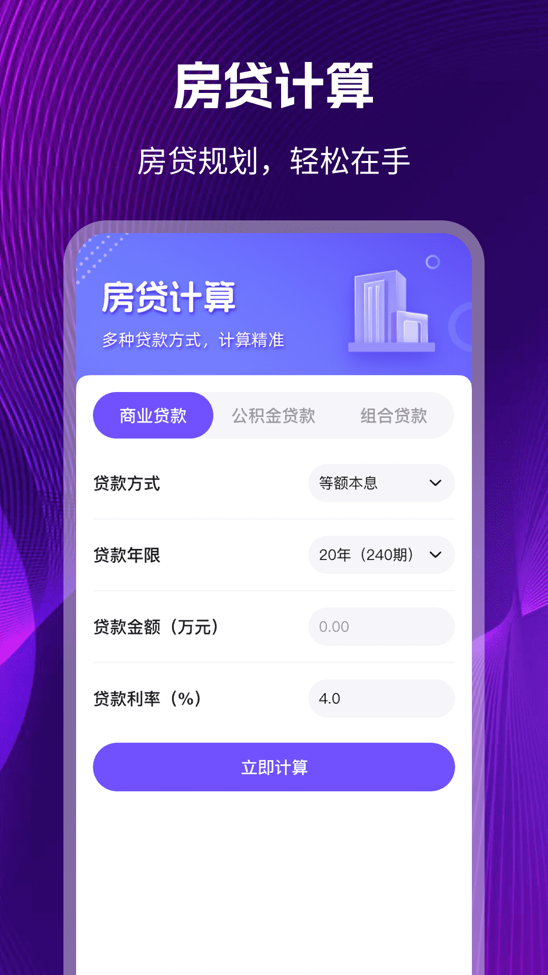 精彩截图-个税退税2026官方新版