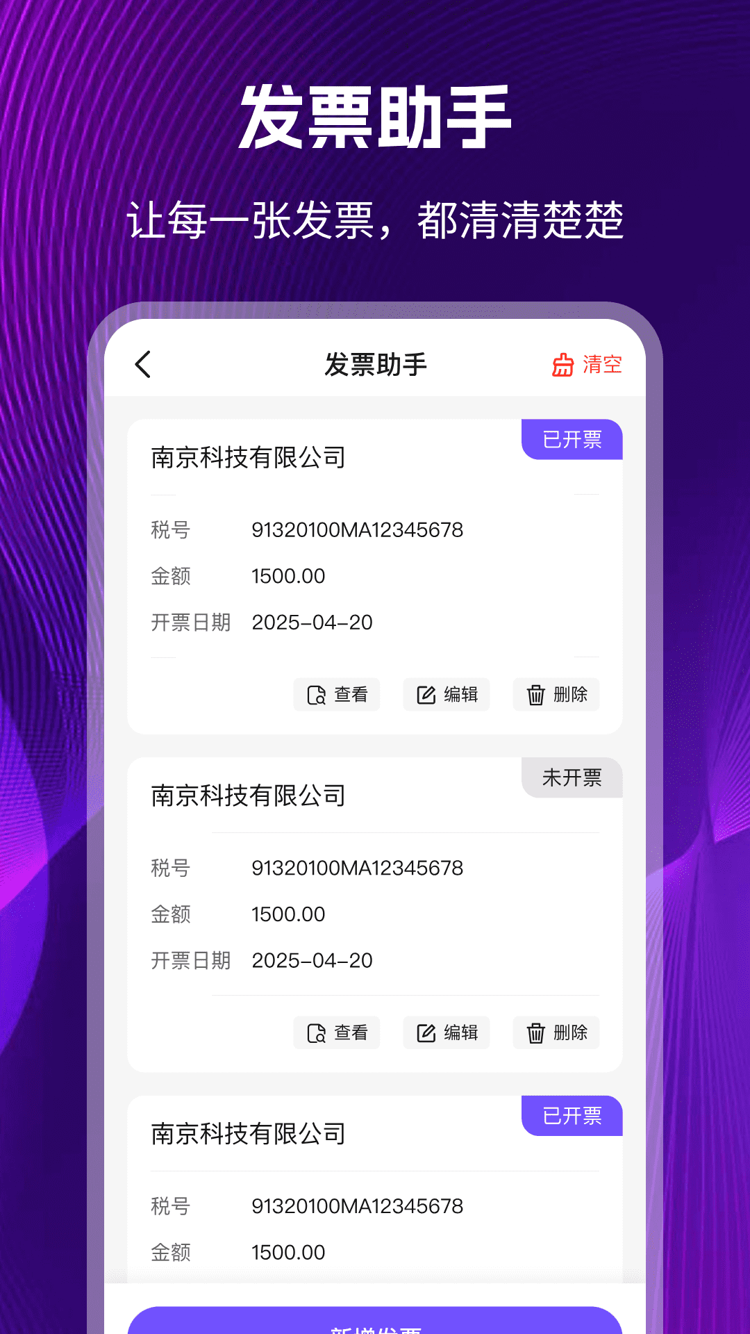 精彩截图-个税退税2026官方新版
