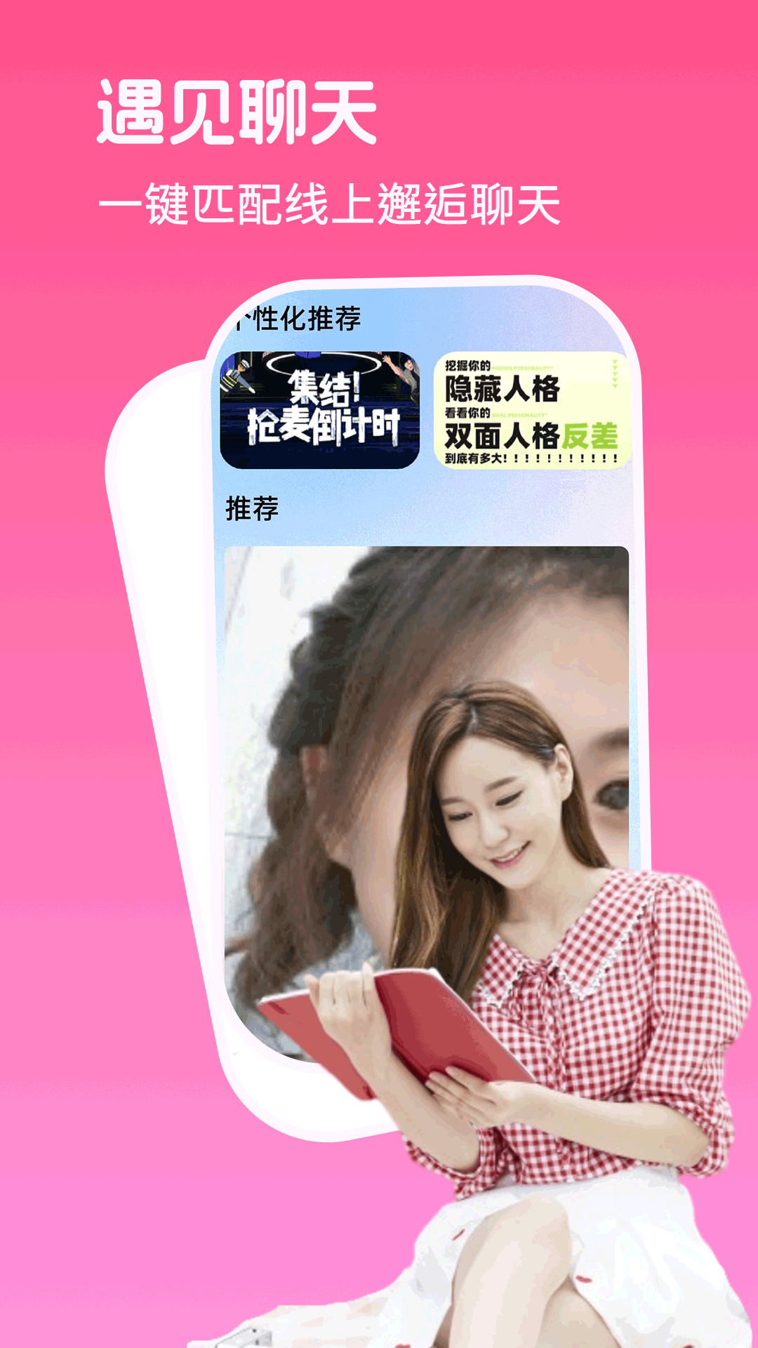 精彩截图-牵欣2026官方新版