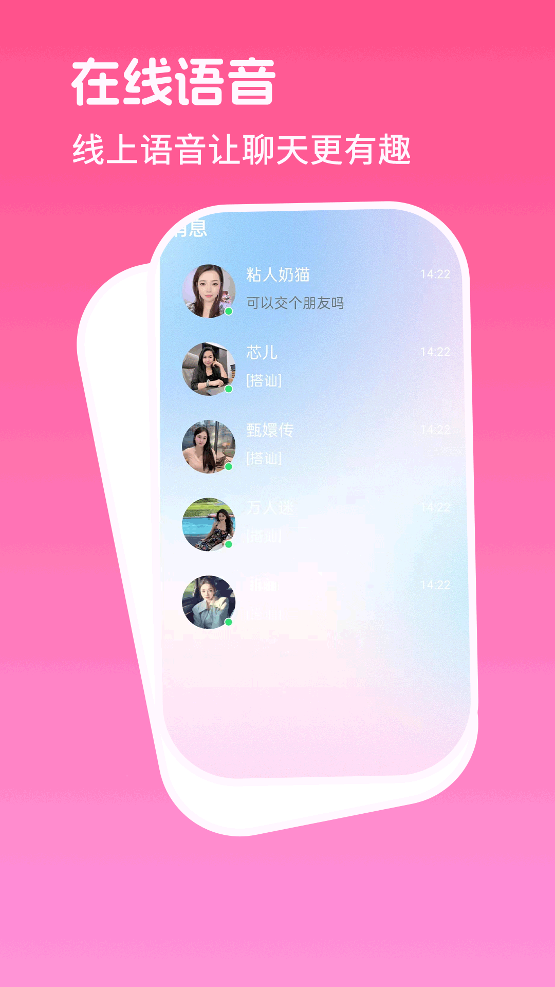 精彩截图-牵欣2026官方新版