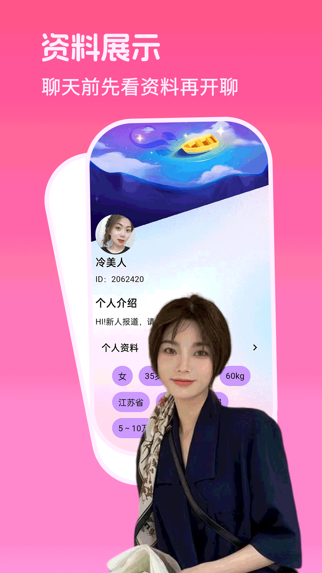 精彩截图-牵欣2026官方新版