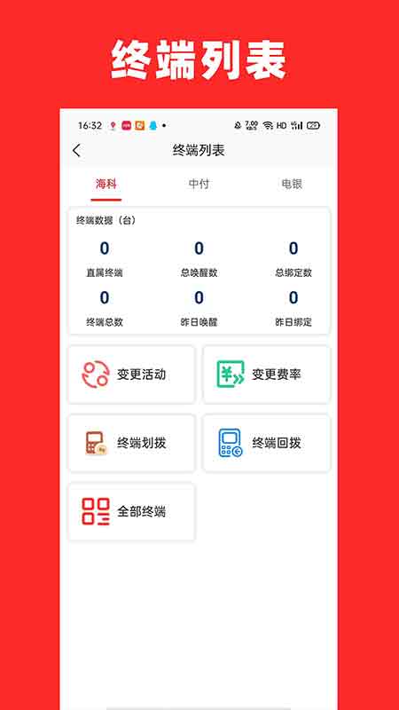 精彩截图-拓展宝展业端2026官方新版