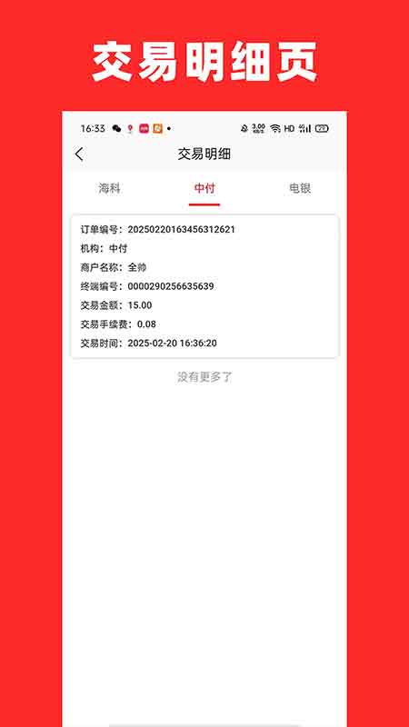 精彩截图-拓展宝展业端2026官方新版