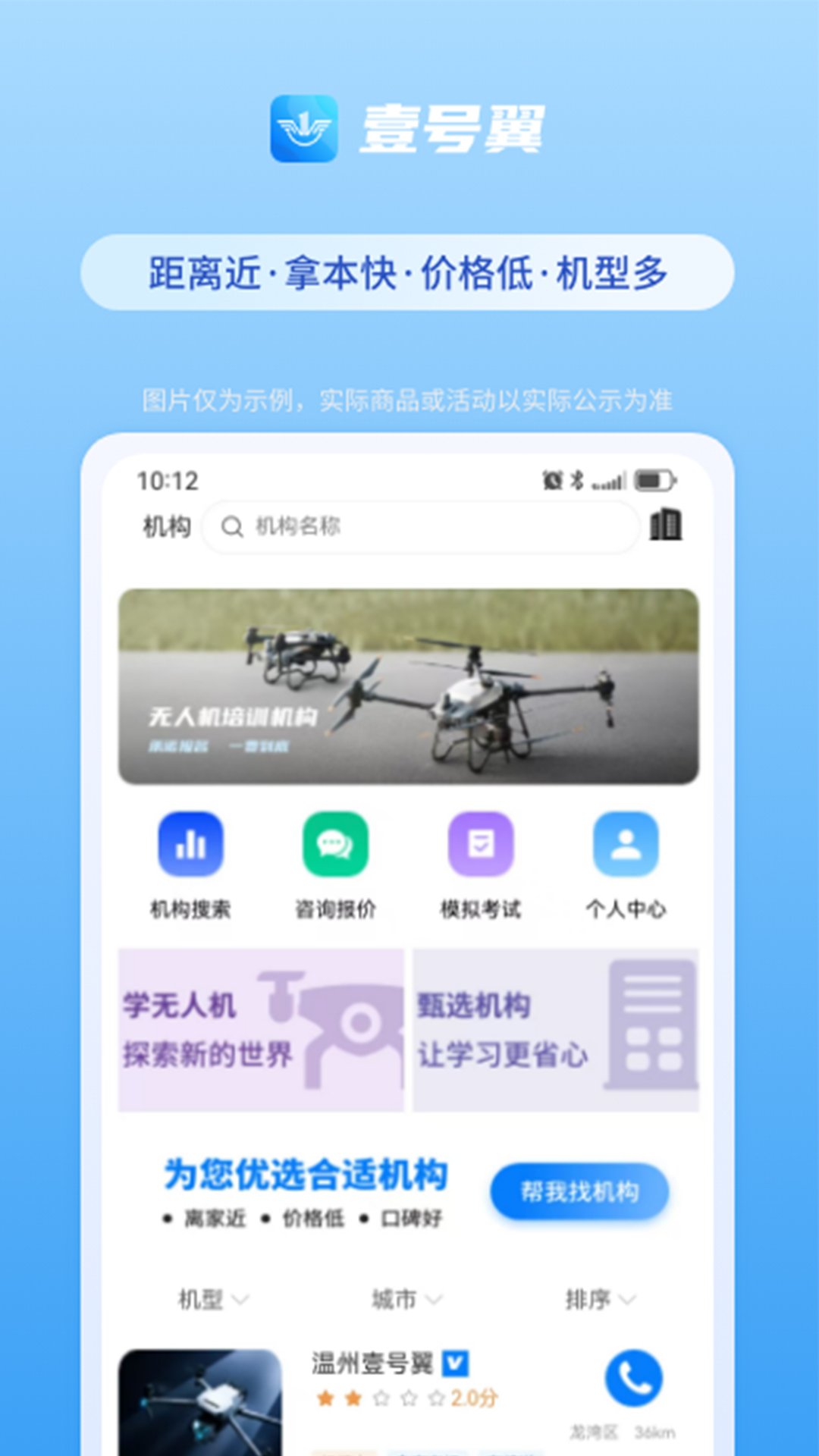 精彩截图-壹号翼2025官方新版