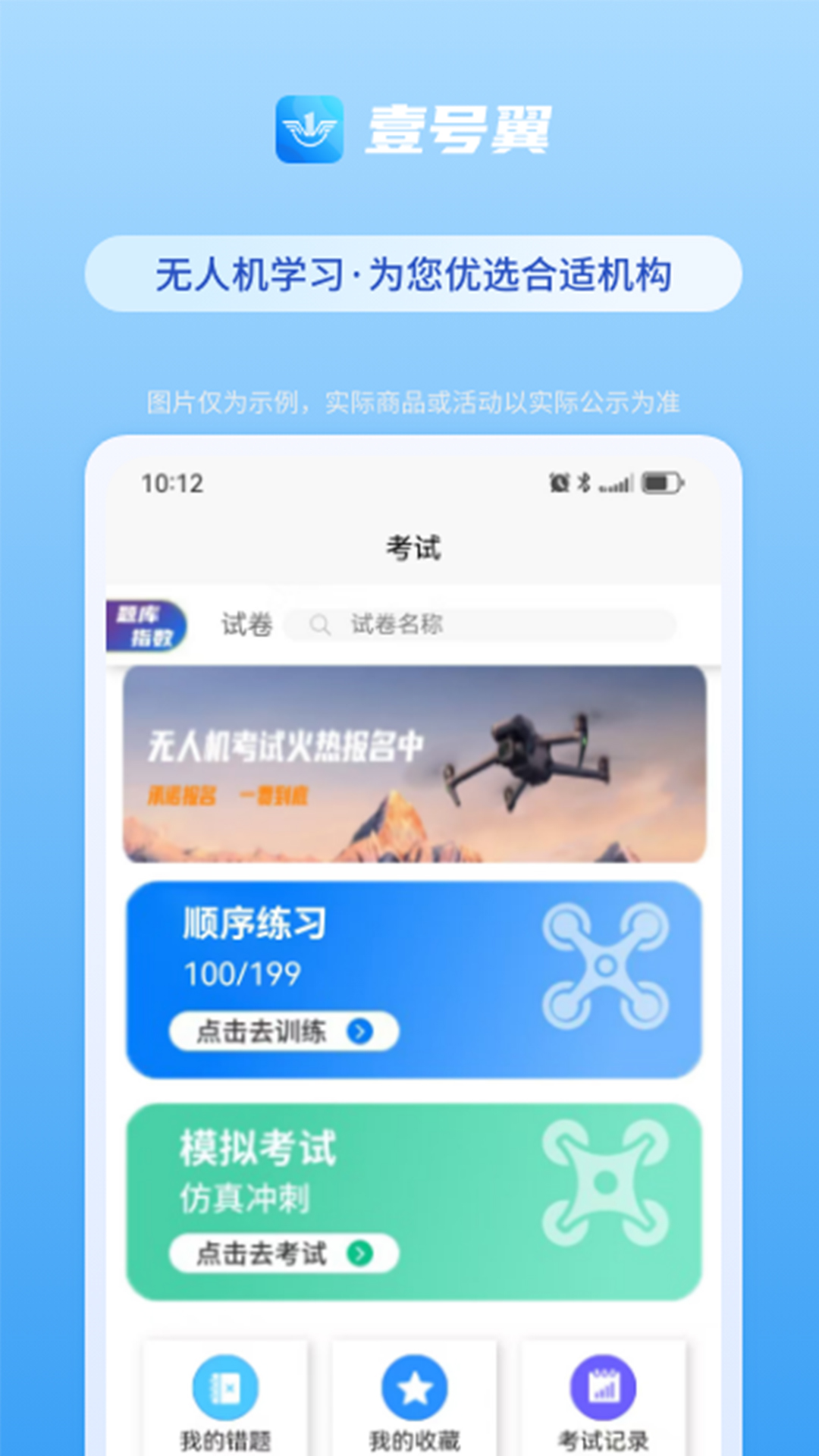 精彩截图-壹号翼2025官方新版