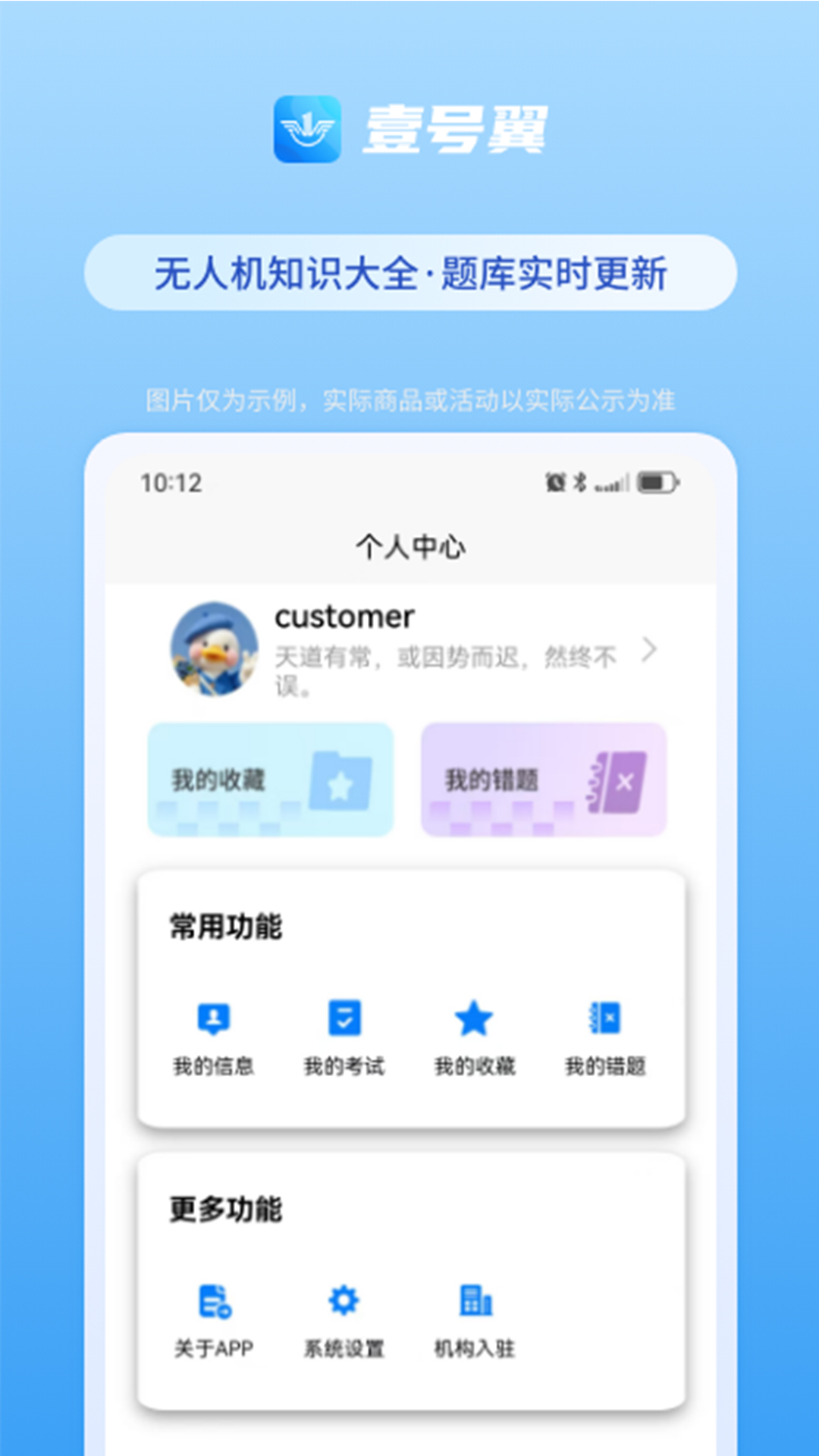 精彩截图-壹号翼2025官方新版