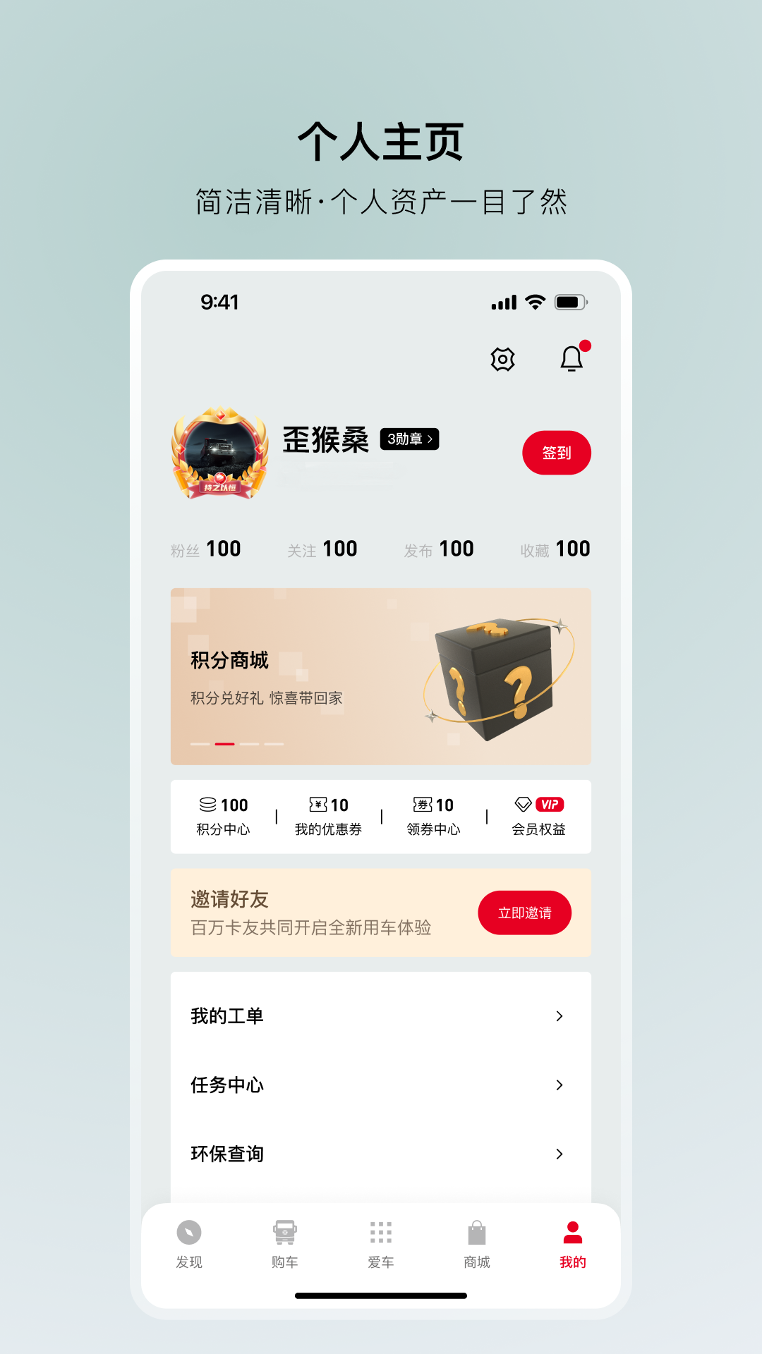 精彩截图-东风车管家2026官方新版