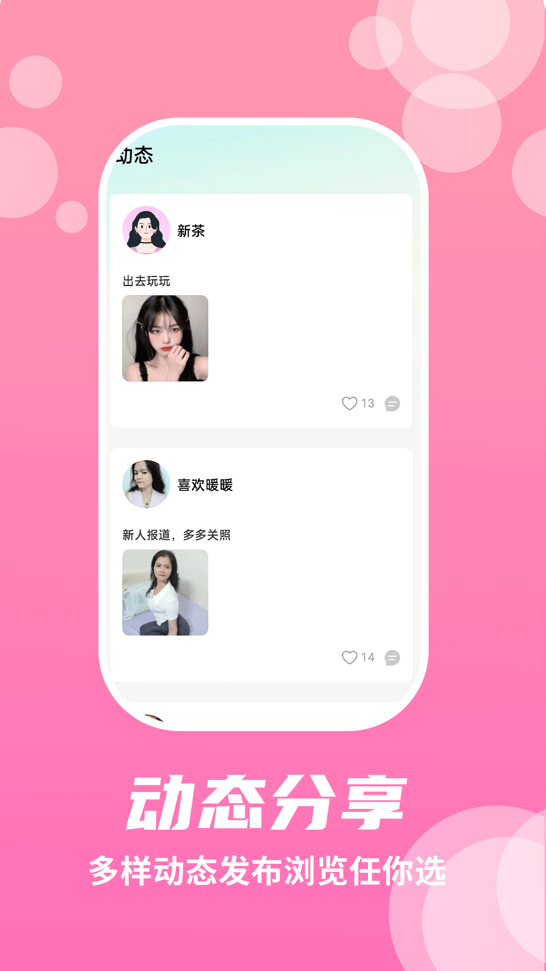 精彩截图-兔呼2026官方新版