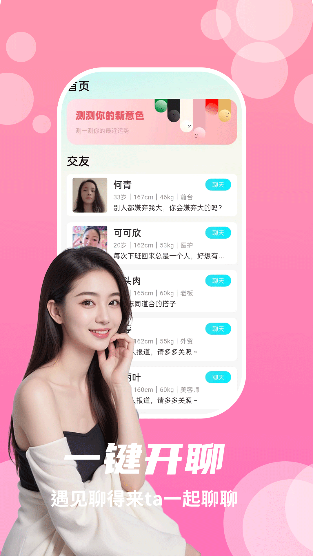 精彩截图-兔呼2026官方新版