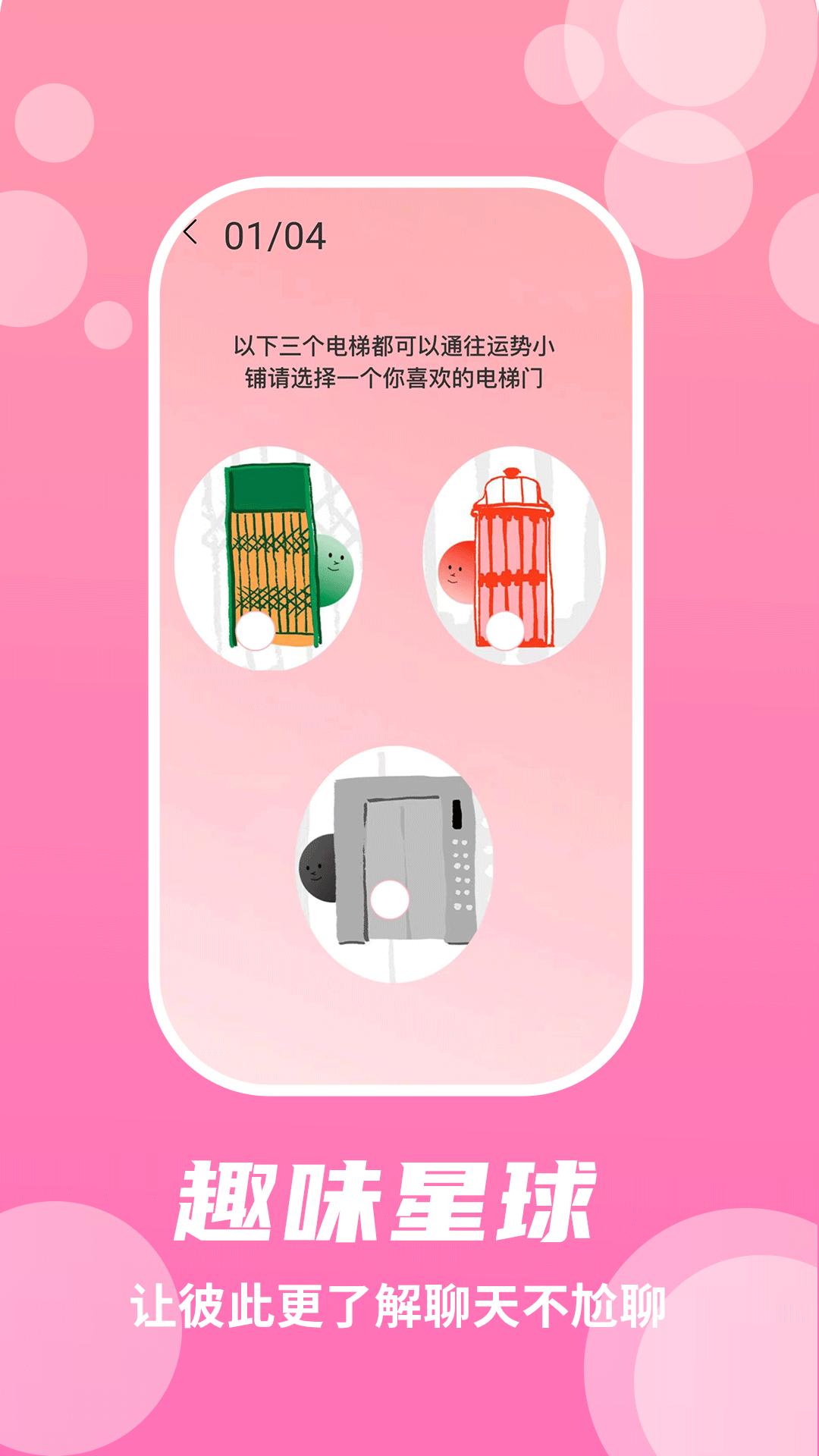 精彩截图-兔呼2026官方新版