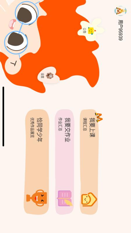 精彩截图-MaryClass2026官方新版