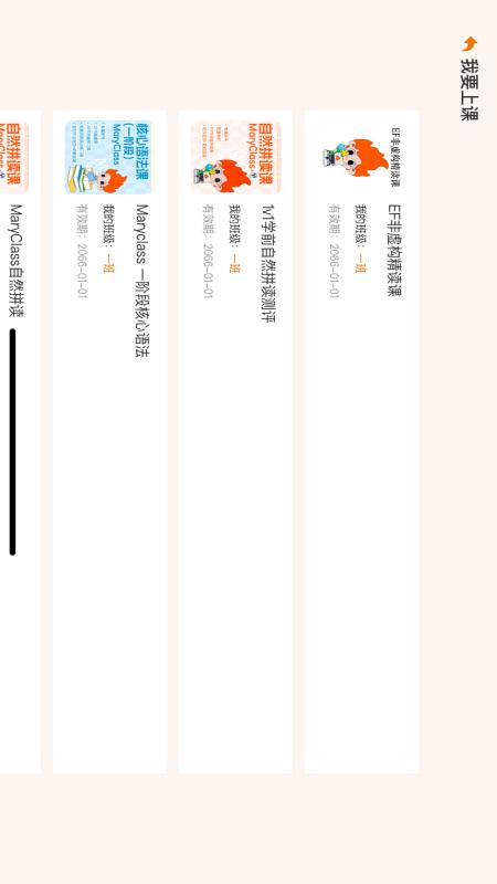 精彩截图-MaryClass2026官方新版