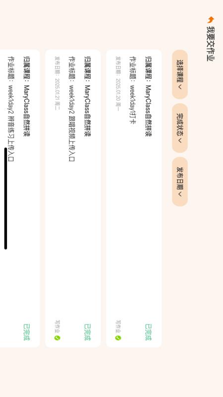 精彩截图-MaryClass2026官方新版