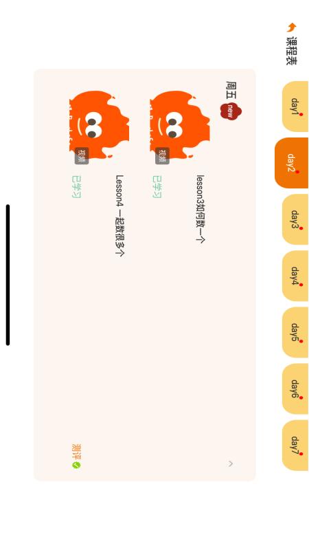 精彩截图-MaryClass2026官方新版