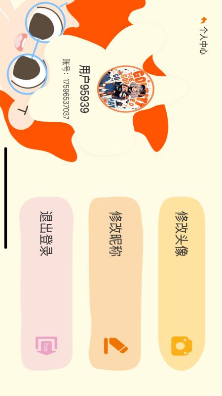 精彩截图-MaryClass2026官方新版