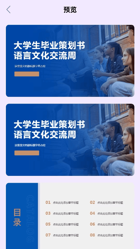 精彩截图-PPT生成专家2026官方新版