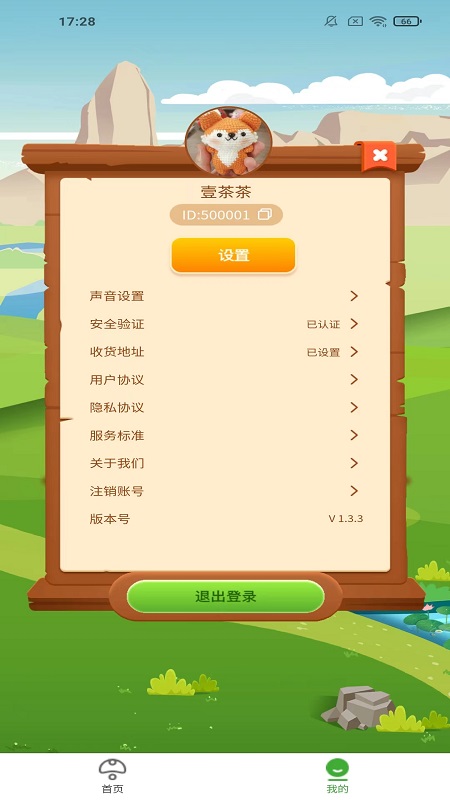 精彩截图-私养农场2025官方新版