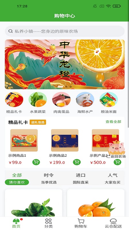 精彩截图-私养农场2025官方新版
