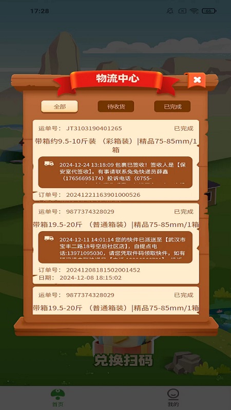 精彩截图-私养农场2025官方新版