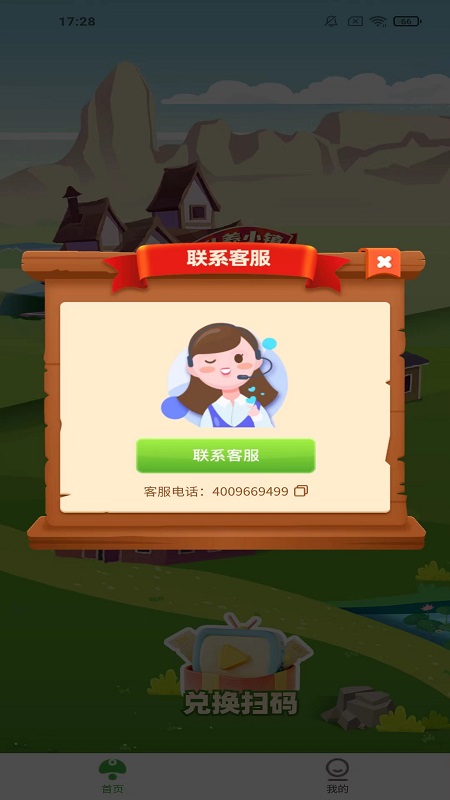 精彩截图-私养农场2025官方新版