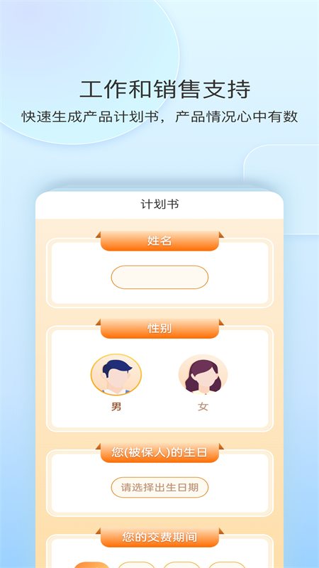 精彩截图-银保工作平台2026官方新版