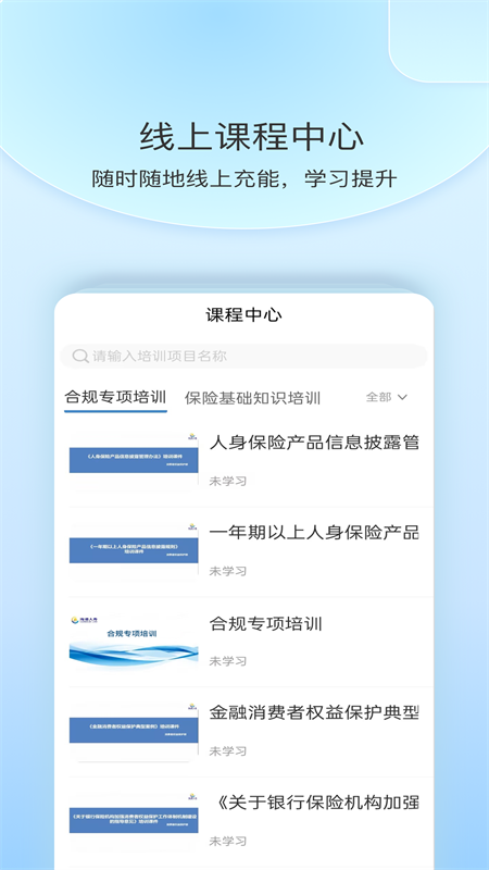 精彩截图-银保工作平台2026官方新版