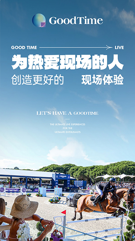 精彩截图-嘉时2025官方新版