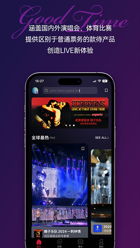 精彩截图-嘉时2025官方新版