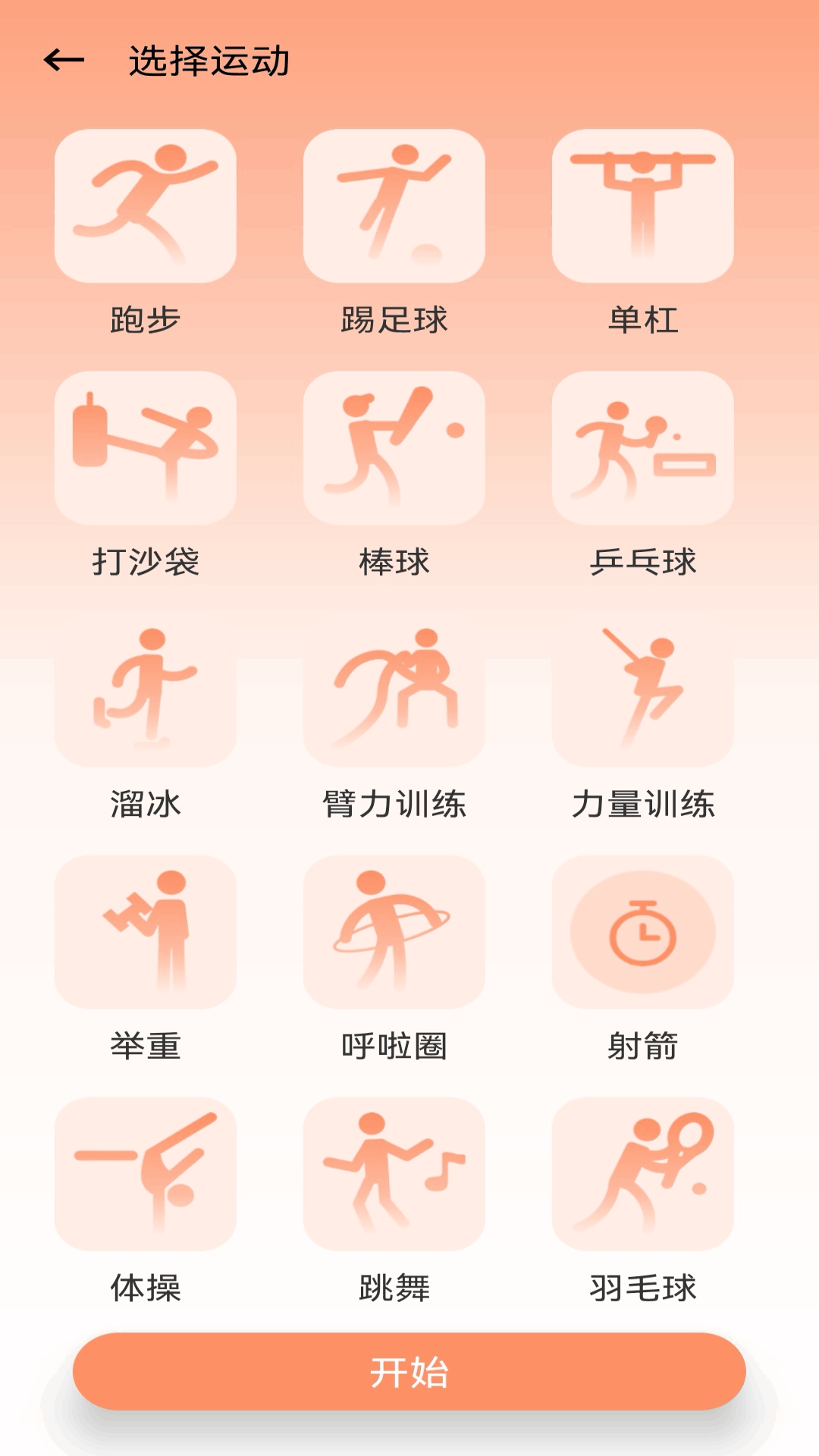 精彩截图-竹蜻蜓助手2025官方新版