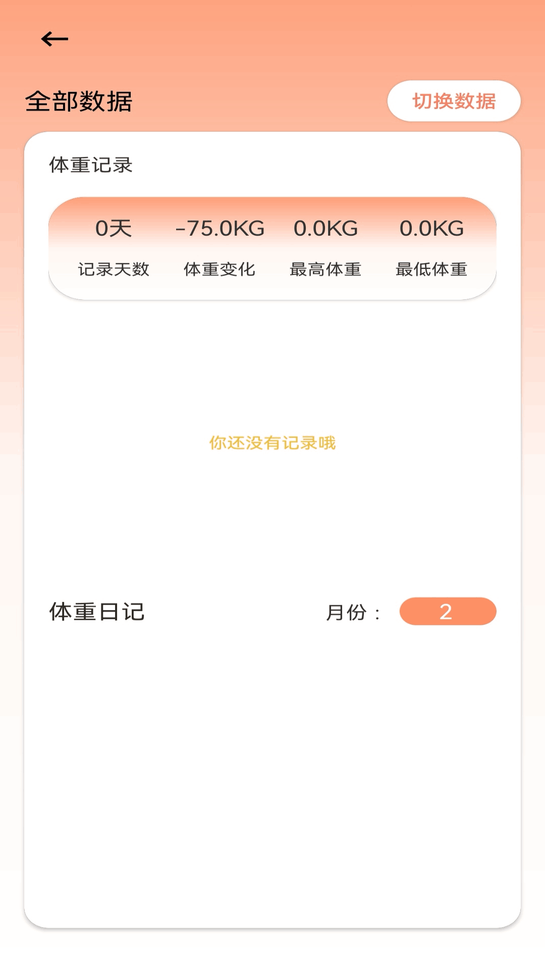 精彩截图-竹蜻蜓助手2025官方新版