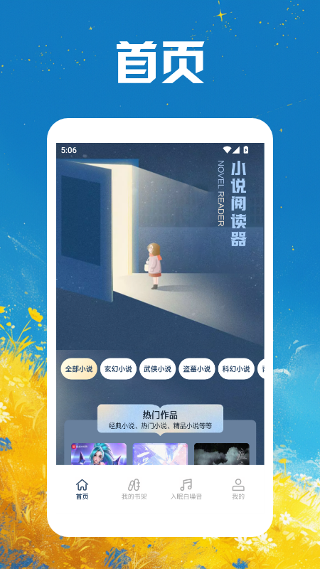 精彩截图-读书神器2025官方新版