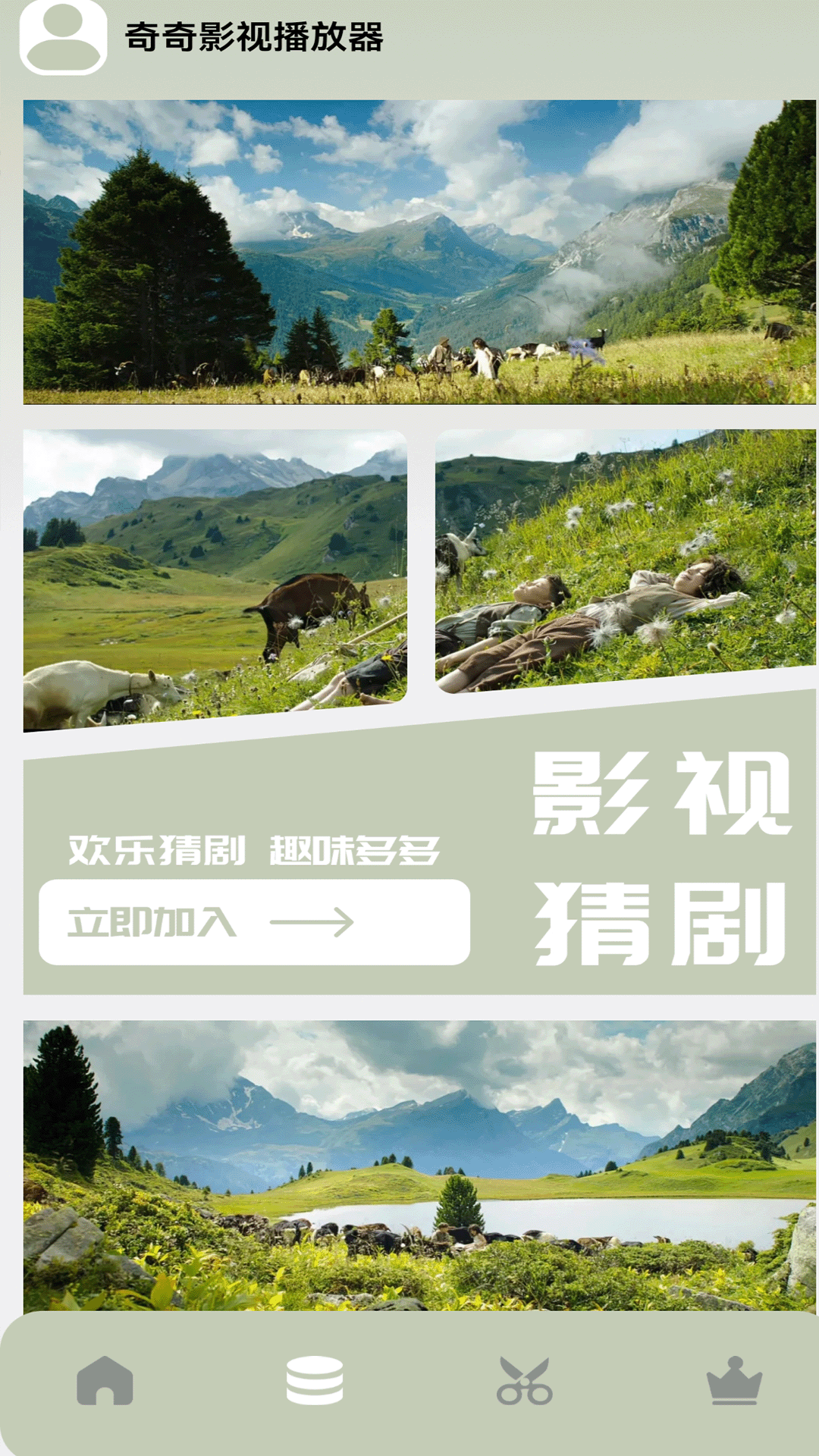 精彩截图-奇奇影院2026官方新版