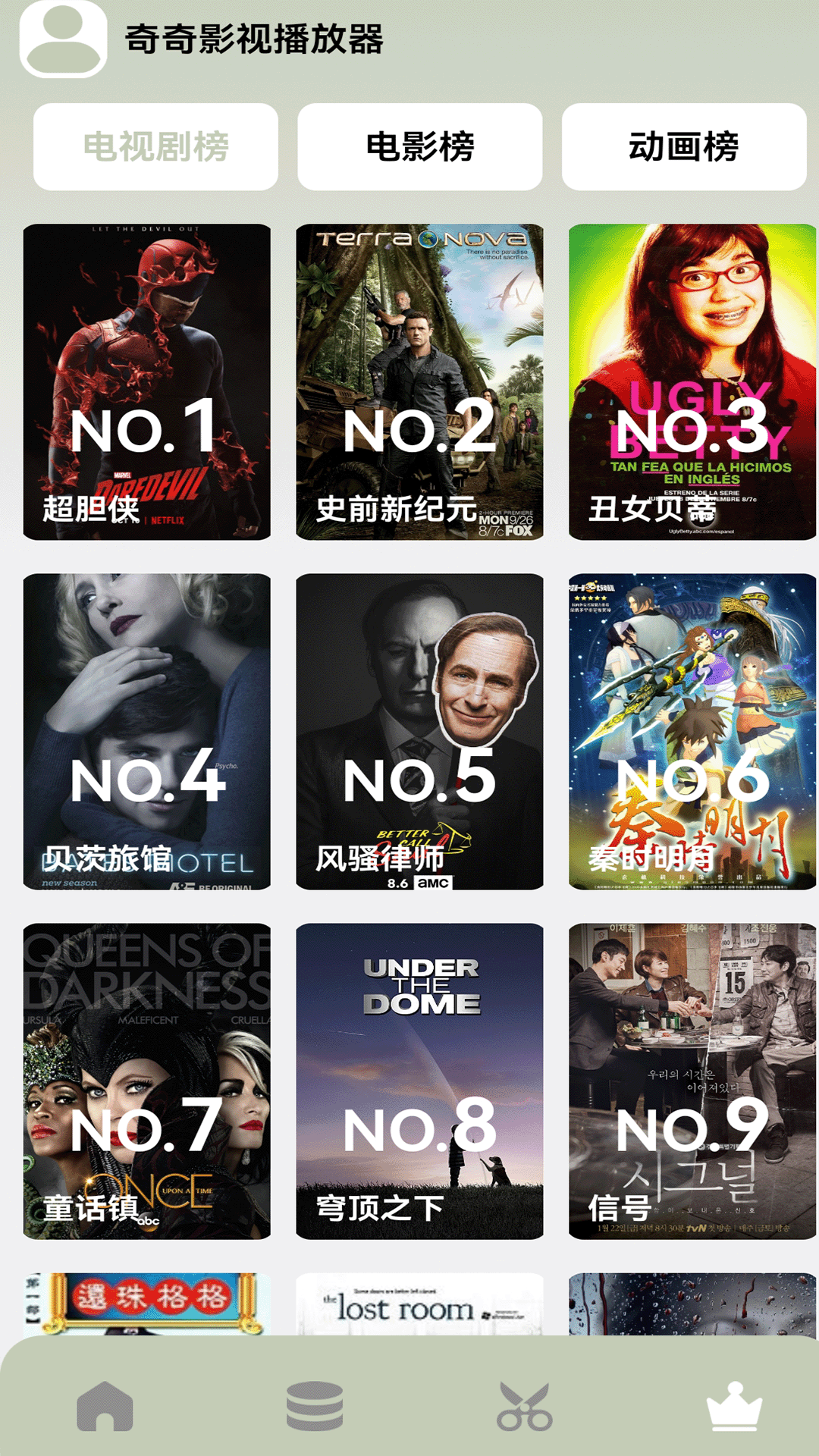 精彩截图-奇奇影院2026官方新版