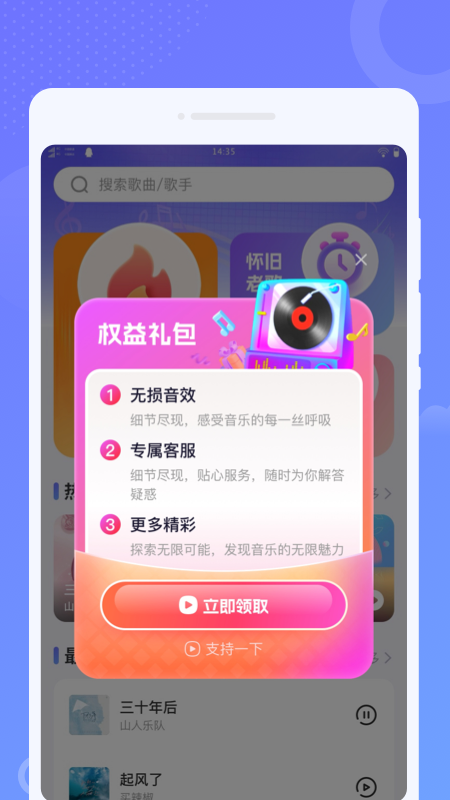 精彩截图-免费音乐之声2025官方新版