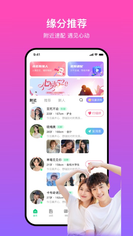 精彩截图-蕉遇2025官方新版