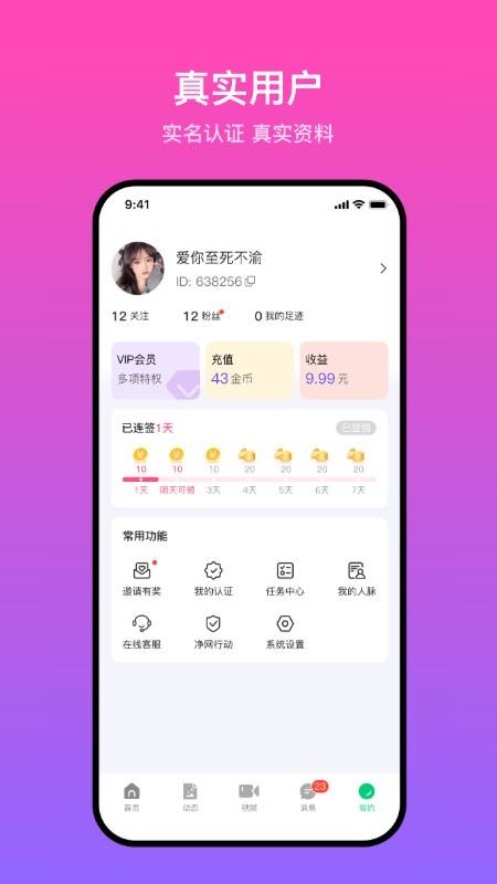 精彩截图-蕉遇2025官方新版