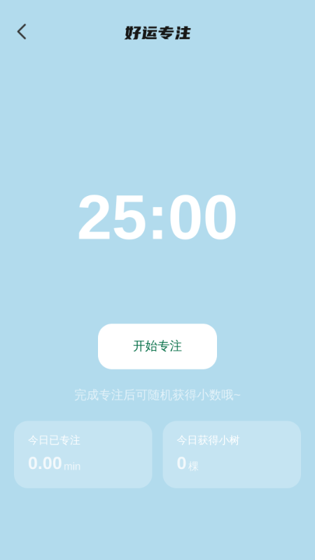 精彩截图-好运乐充充2025官方新版
