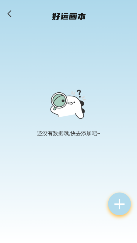 精彩截图-好运乐充充2025官方新版