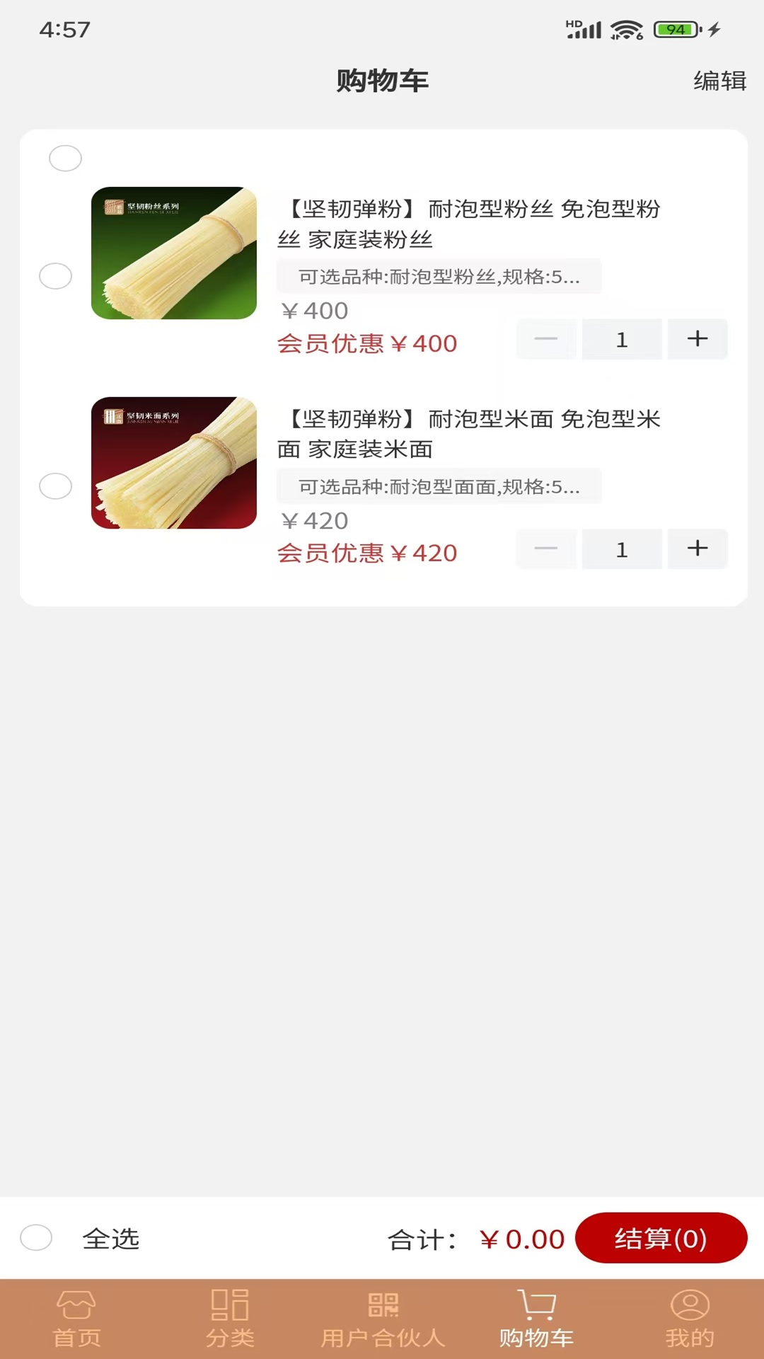 精彩截图-坚韧弹粉2026官方新版
