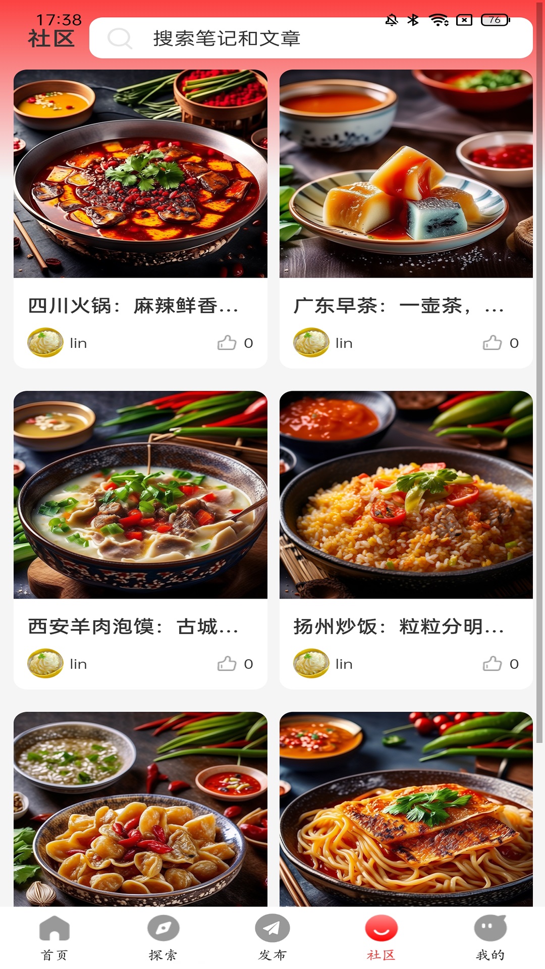 精彩截图-品味2026官方新版