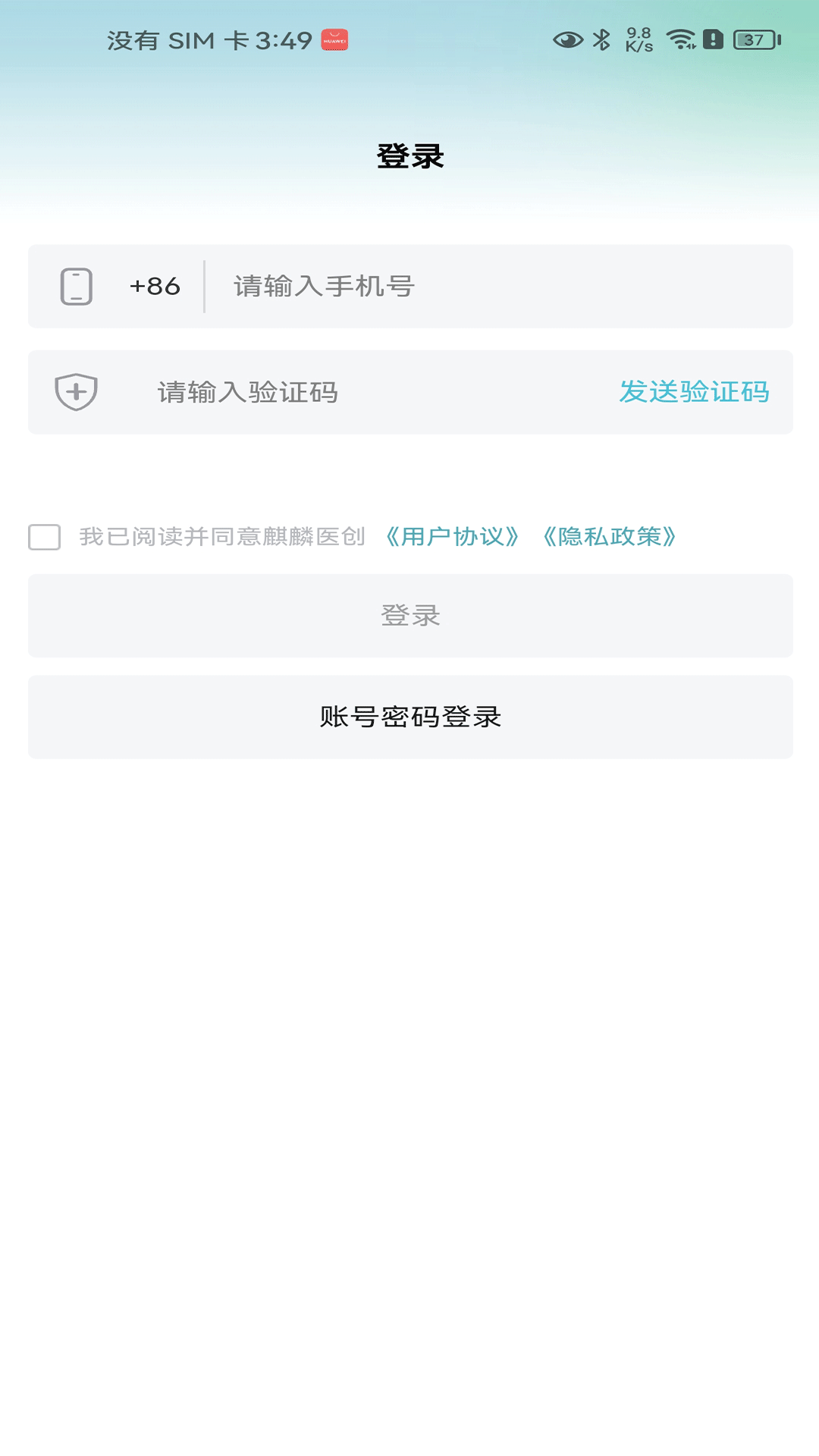 精彩截图-麒麟医创2026官方新版
