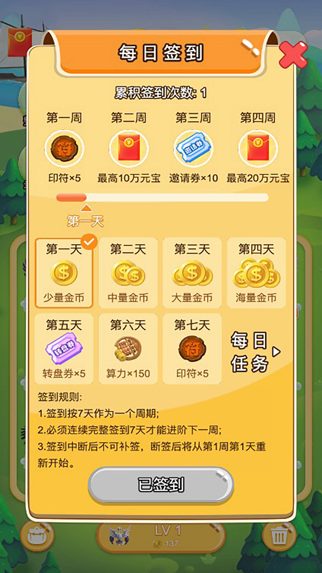 精彩截图-银元宇宙2026官方新版