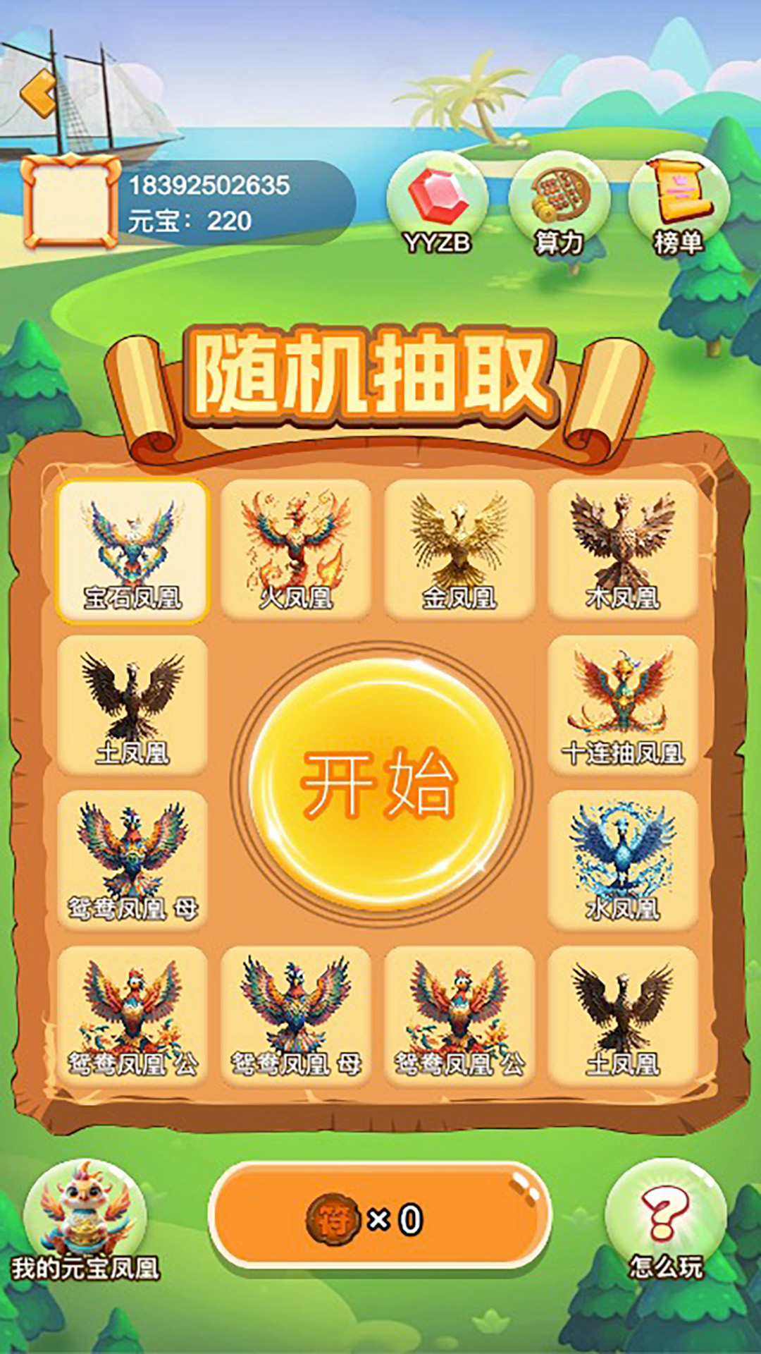 精彩截图-银元宇宙2026官方新版