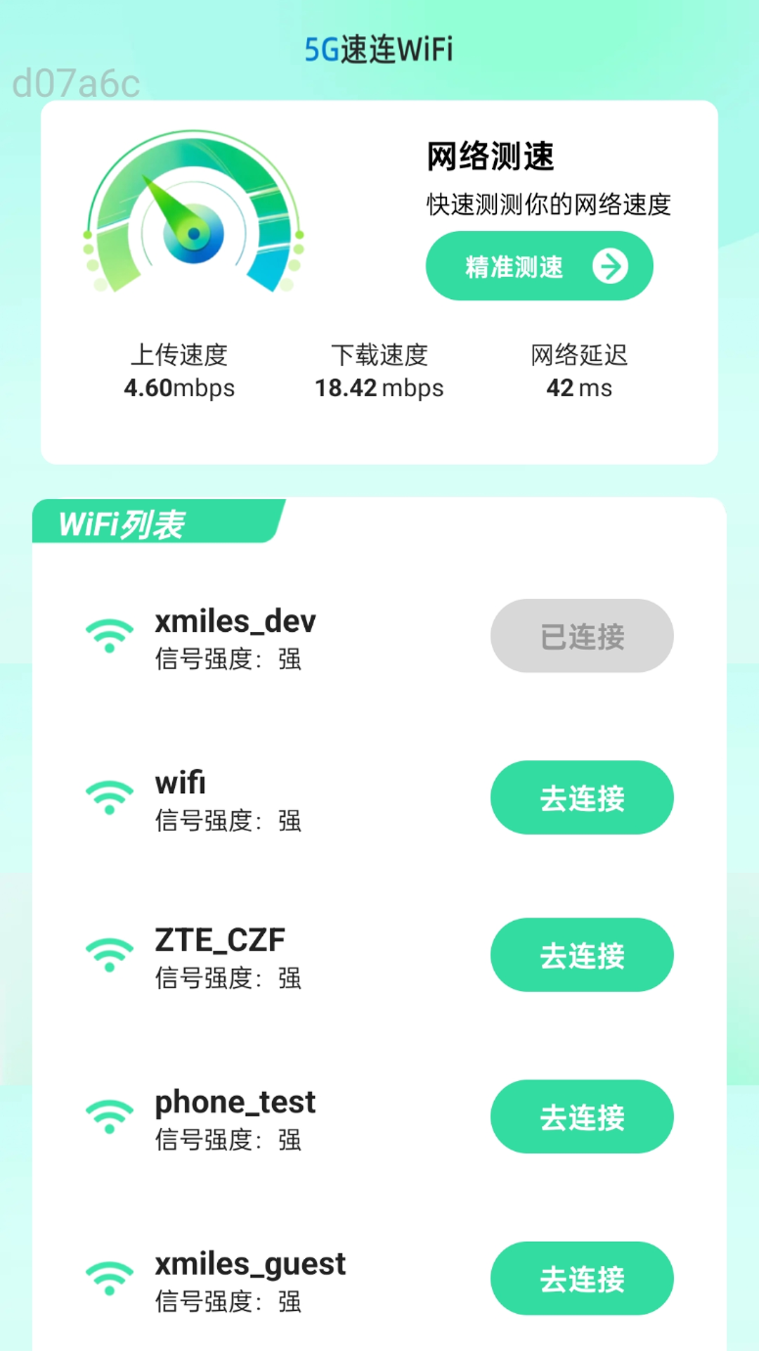 精彩截图-5G速连WiFi2025官方新版