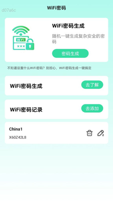 精彩截图-5G速连WiFi2025官方新版